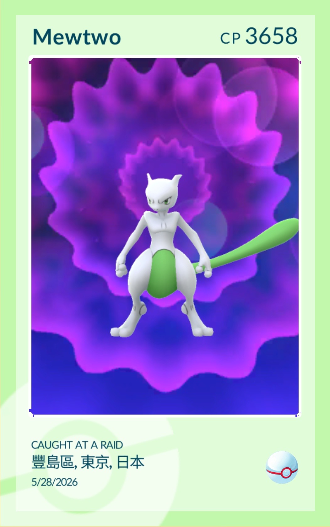 Pokémon GO catch card showing Shiny Mewtwo, CP 3658, caught at a Raid Battle in 豐島區, 東京, 日本 on 2026-05-28 — green tail and underbelly indicate the shiny variant